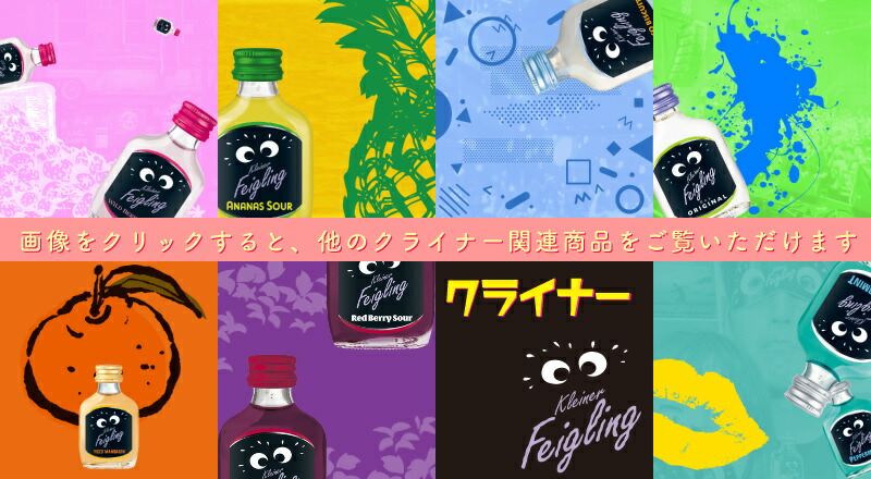 楽天市場】クライナー ファイグリング 【詰め合わせセット 4箱分】 9種