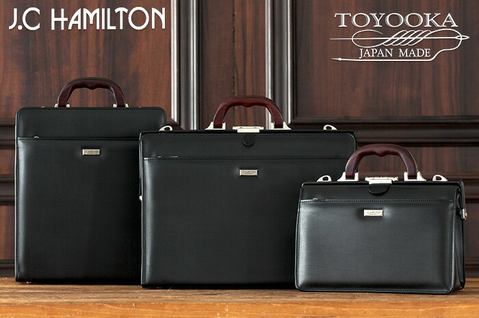 【J.C Hamilton】ビジネスバッグ Amazon.co.jp: [J.C HAMILTON] ビジネスバッグ メンズ ショルダー