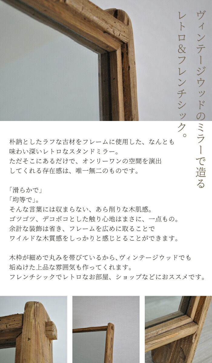 楽天市場】姿見 ウォールミラー 全身鏡 壁掛け スタンドミラー 古材