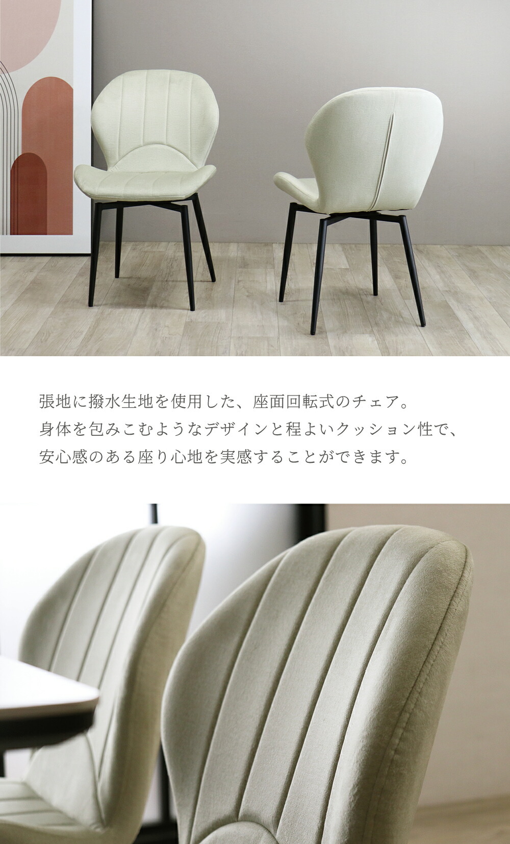 楽天市場】[5%offクーポン11日まで] ダイニングチェア 2脚セット 回転