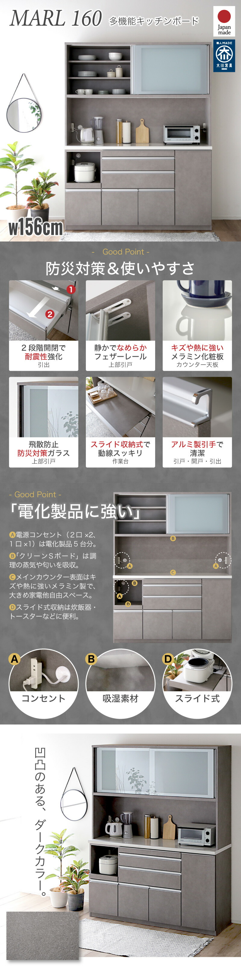 マーレ160食器棚 | 収納家具,キッチン収納・食器棚 | 家具通販