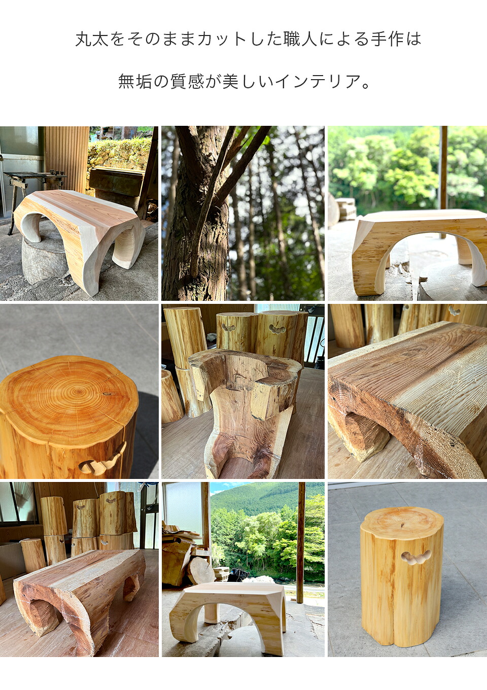 mikahinaさん専用檜丸太椅子 スツール mikahinaさん専用檜丸太椅子