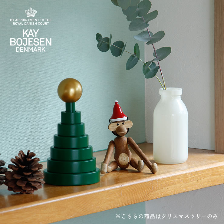 KAY BOJESEN DENMARK（カイ・ボ オーナメント・置物｜雑貨通販【家具の里】