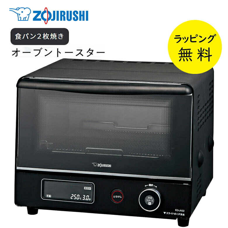 楽天市場】象印 トースター 2枚焼き こんがり倶楽部 オーブン