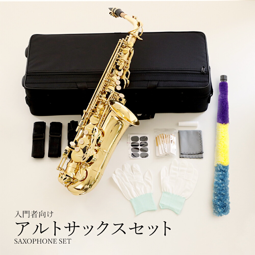 altosax-01a.jpg