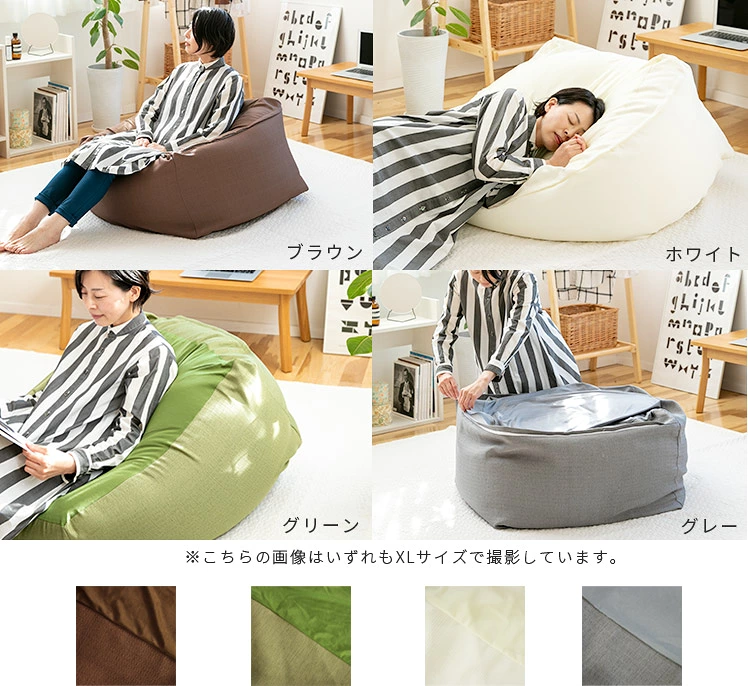 楽天市場】CALM ビーズクッションカバー XXL MOOMY ムーミー 約100×70