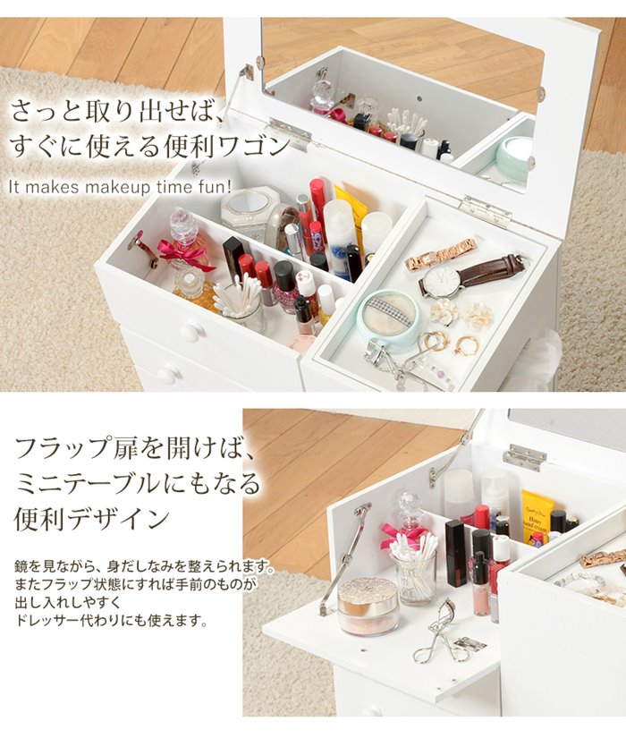 楽天市場】コスメワゴン キャスター付き ドレッサー メイクボックス