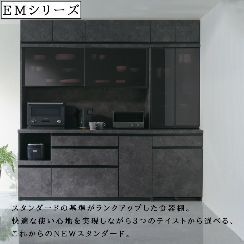 楽天市場】【購入者特典・開梱設置付き・日時指定可能】 食器棚 幅60