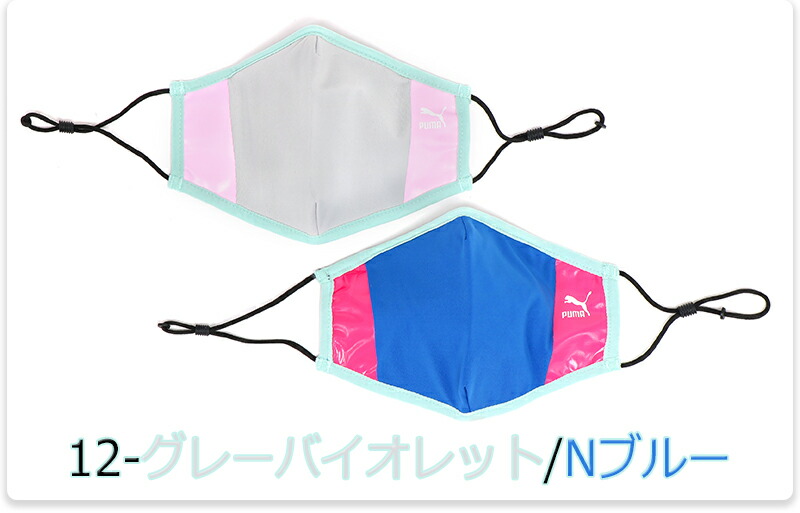 楽天市場】プーマ FACE MASK(2枚組) メンズ/レディース フェイスマスク