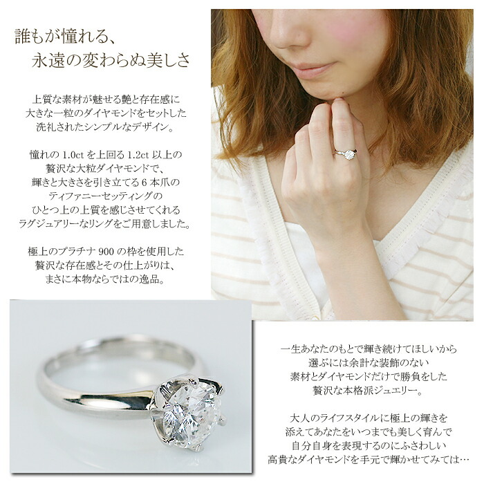 Pt1.2ct プラチナ ダイヤ リング (Hカラー・I1クラス・GOODカット