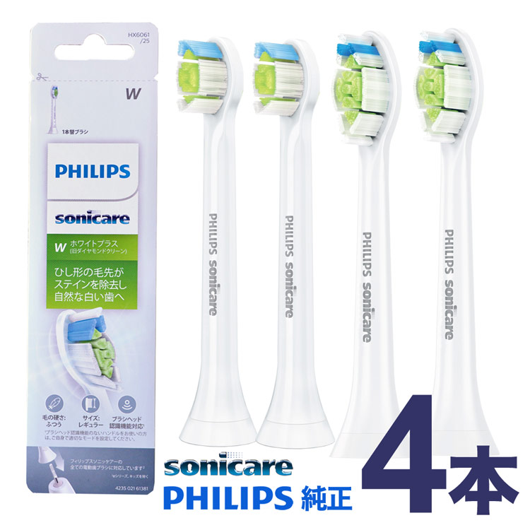 楽天市場】ソニッケアー 替えブラシ 純正 正規品 ホワイトプラス 旧