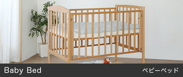 カトージ ベビーベッド ミニサイズ 60×90 カトージ ミニベビーベッド ハイタイプ（プチホワイト）【内寸：60