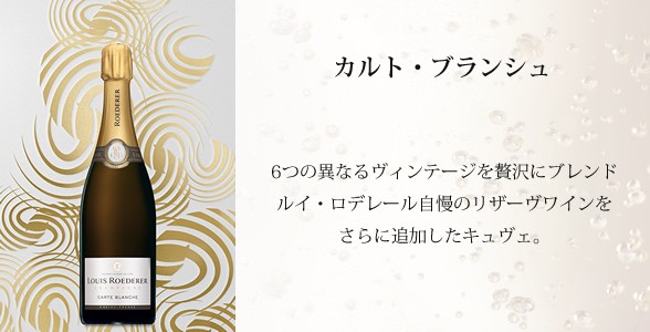 ルイ ロデレール スペシャル6本セット 正規品 ルイロデレール ルイ