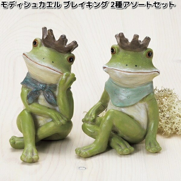 楽天市場】【入荷未定】H9717 センサーフロッグ 4種アソートセット 約