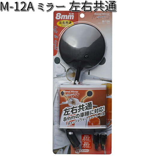 楽天市場】タナックス NP-014 バーエンドミラー H1 取付具セット