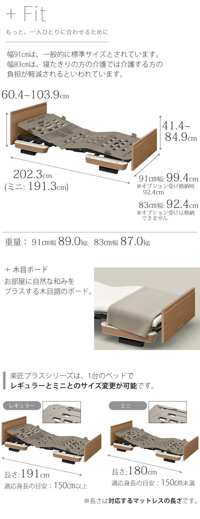 楽天市場】パラマウントベッド 電動ベッド 楽匠プラス 木目ボード 3