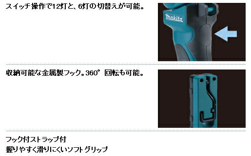 楽天市場】マキタ電動工具 14.4/18V兼用 充電式LEDワークライト ML801
