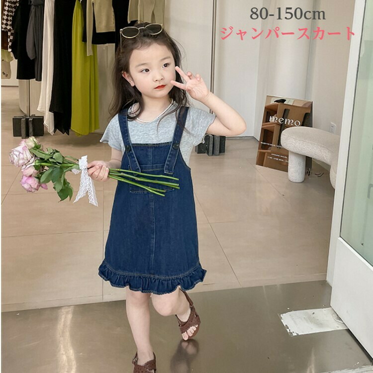 楽天市場】【ポイント10倍】 ジャンパースカート デニムサロペット