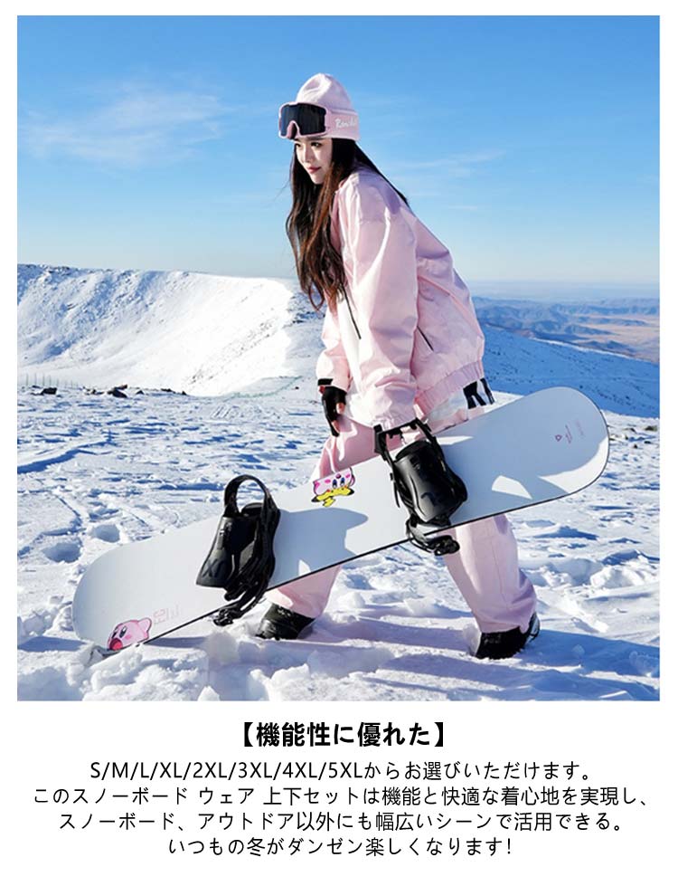 楽天市場】スノーボード ウェア 上下セット 男女兼用 スキーパンツ