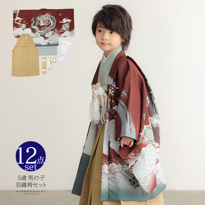 七五三 着物 男の子 5歳 羽織袴セット「赤銅色 円相、雲龍」フルセット