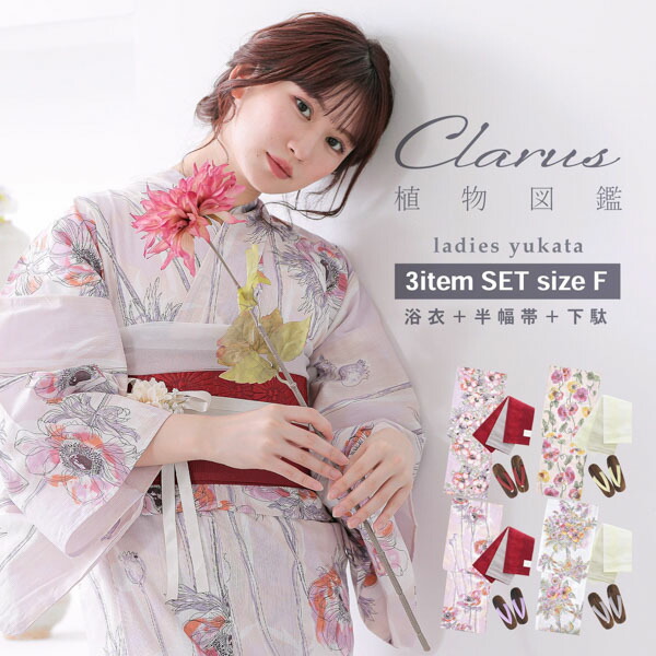Clarus レディース 女性浴衣3点セット（浴衣＋半幅帯+下駄）「植物図鑑