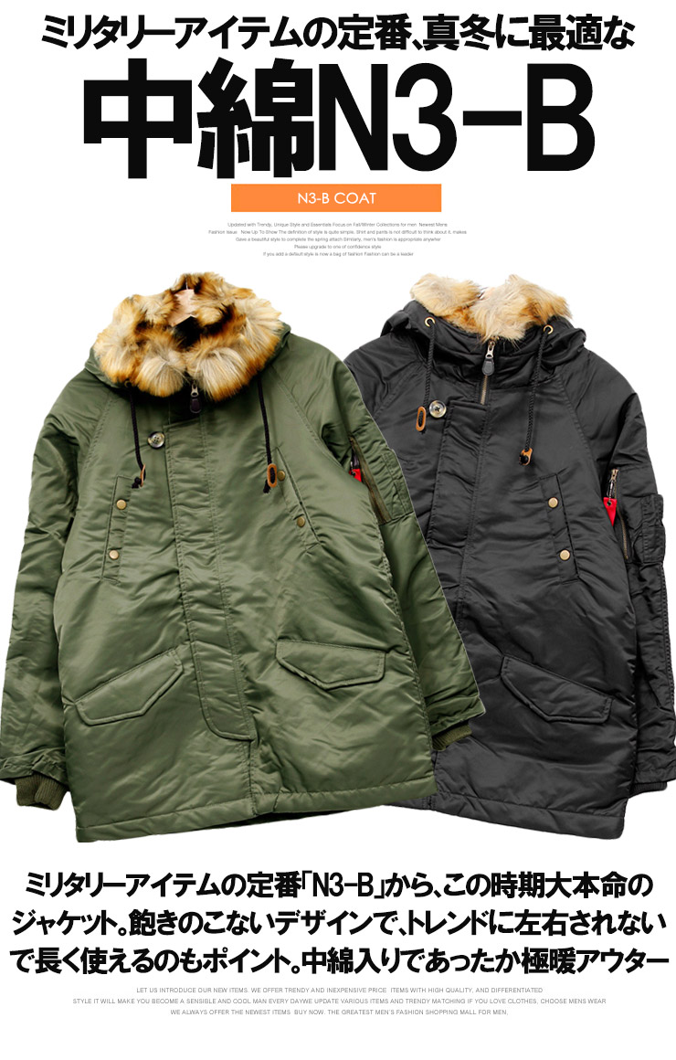 楽天市場】送料無料 N3-B モッズコート メンズ 大きいサイズ