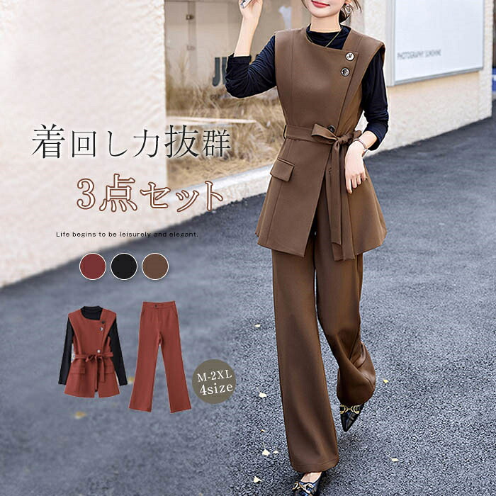 楽天市場】セットアップ レディース ジレパンツ ジレベスト パンツ