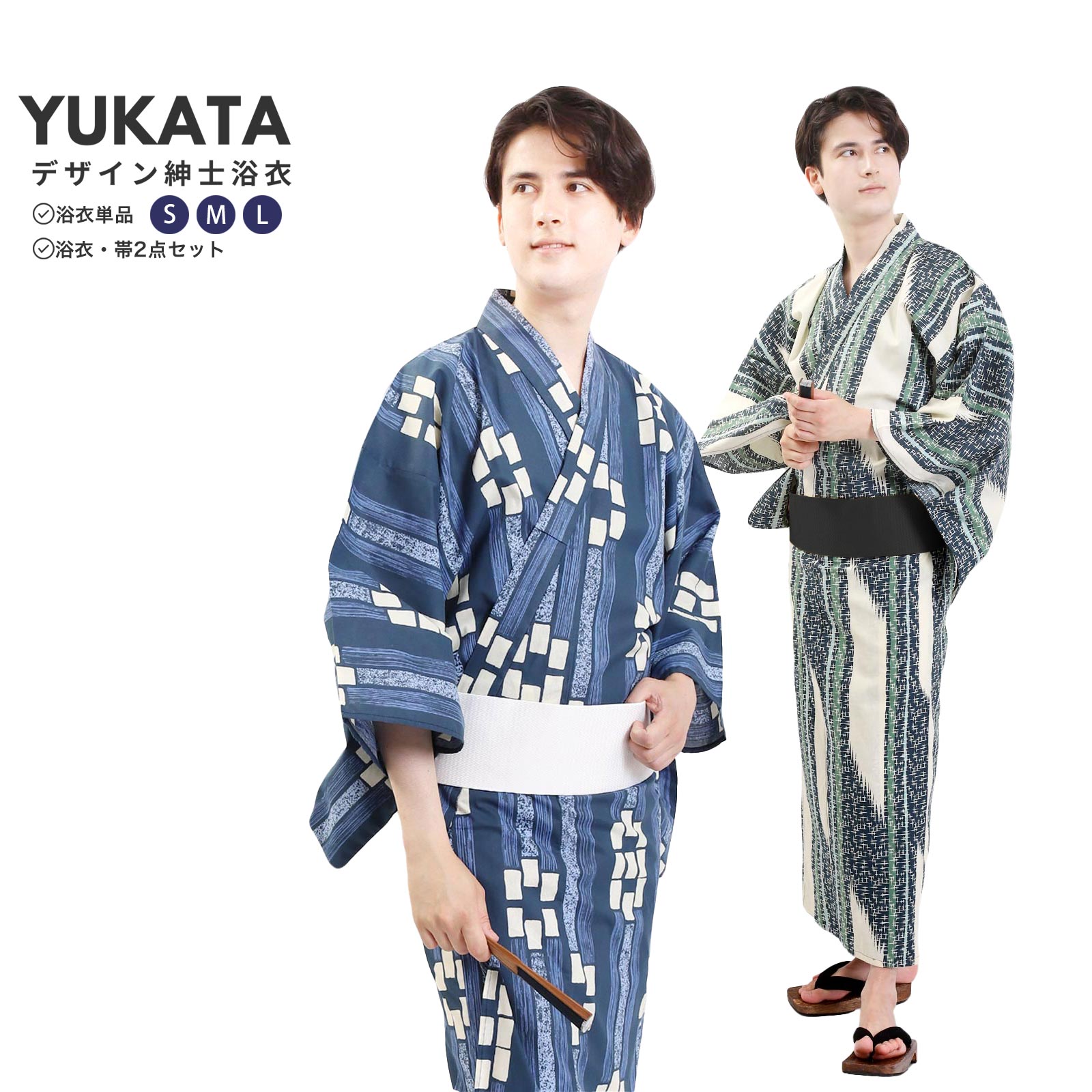 楽天市場】【スーパーSALE】 浴衣 単品/角帯セット メンズ浴衣 単衣帯