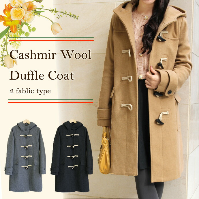 楽天市場】【日本製】【送料無料】 カシミア アンゴラ ダッフルコート