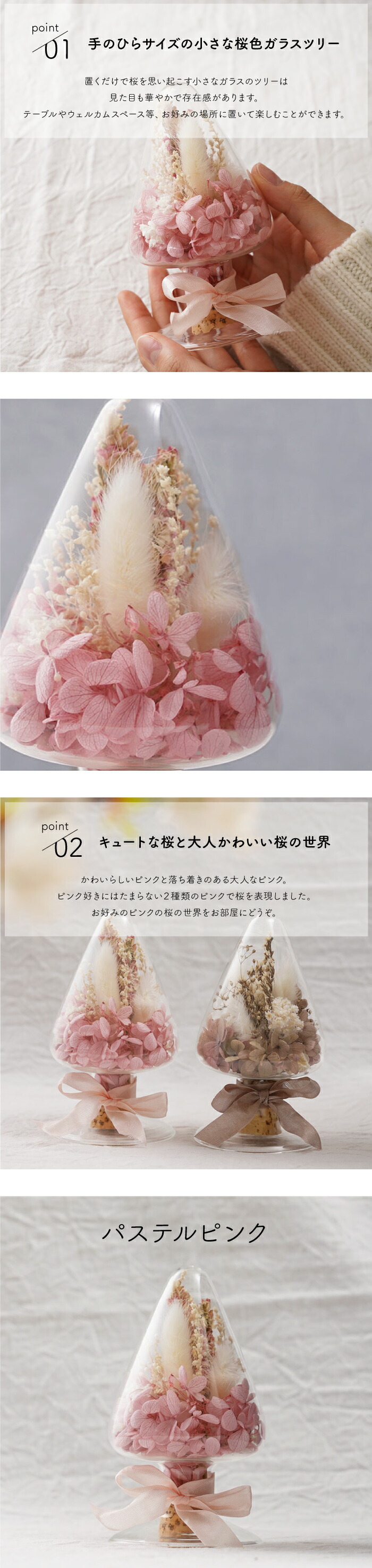 楽天市場】誕生日プレゼント 女性 サクラ 雑貨『 Sakura Glass Tree