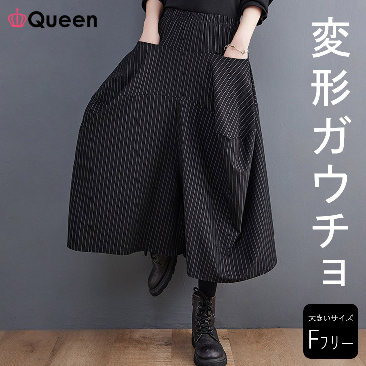 大きいサイズ レディース ガウチョパンツ ストライプ柄 オーバーサイズ