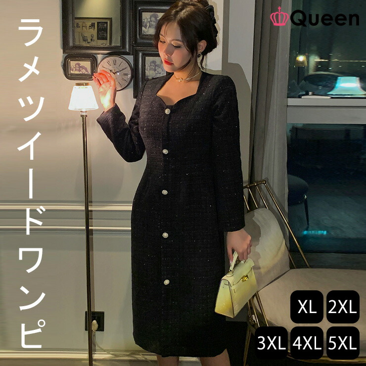 大きいサイズ レディース ツイードワンピース フォーマル スーツ