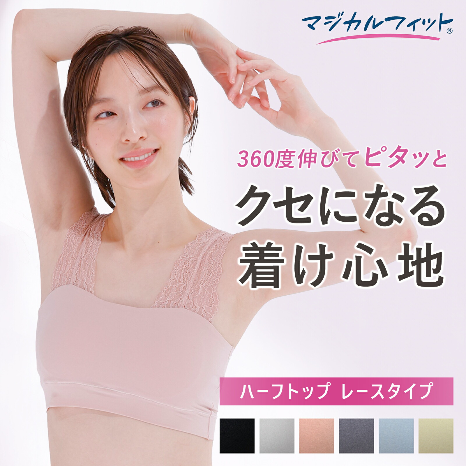 楽天市場】【ルシアン マジカルフィット ハーフトップ】 昼夜兼用ブラ