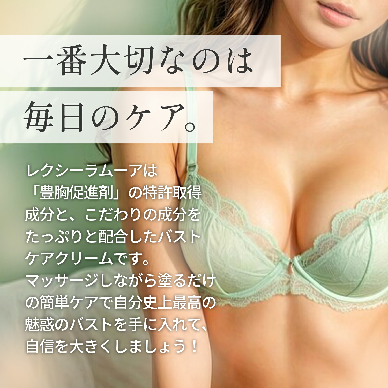 楽天市場】LEXY L'AMOUR レクシーラムーア ヴィーガンバストケア