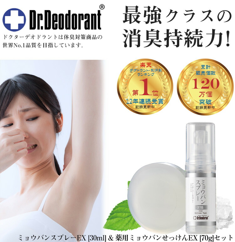 楽天市場】わきが ワキガ 対策 薬用ミョウバン石鹸EX & ミョウバン