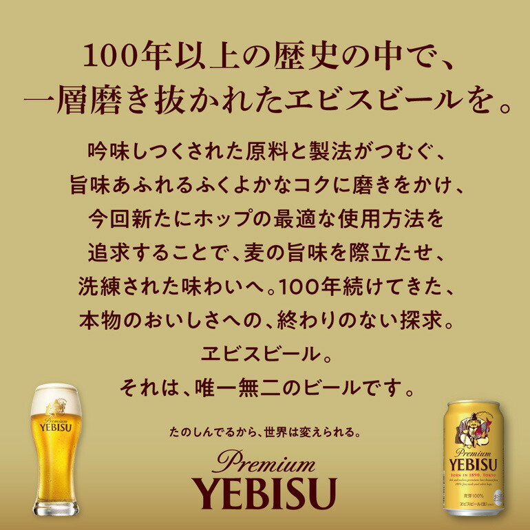 楽天市場】サッポロ エビスビール 350ml缶×24本 1ケース(24缶) 国産