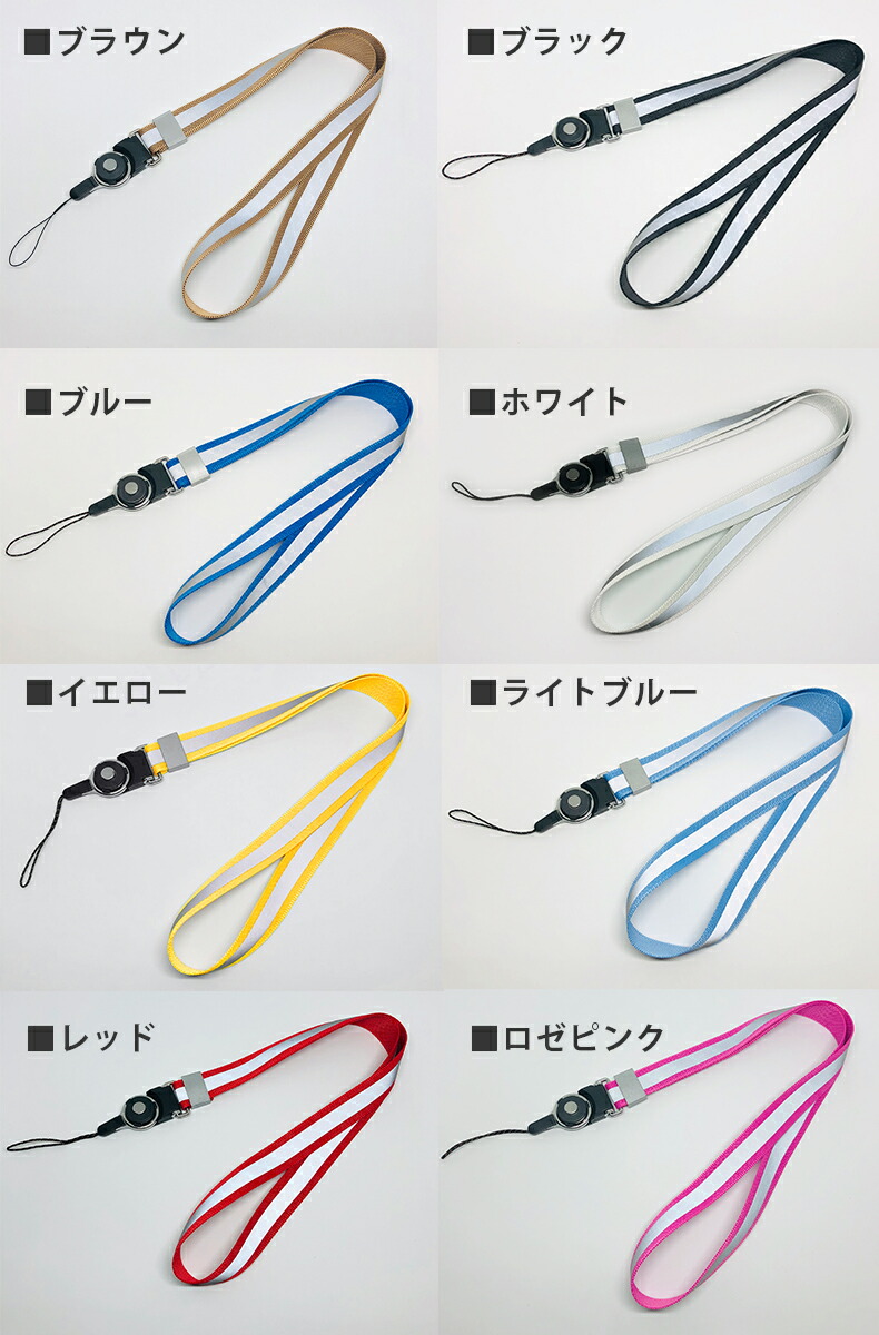 楽天市場】【在庫限り】ネックストラップ 蛍光 反射 リフレクター