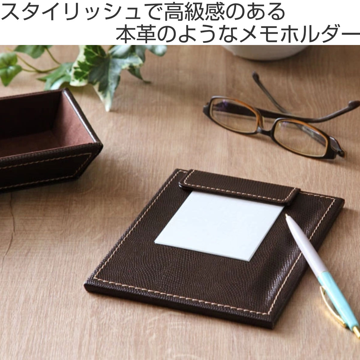 楽天市場】メモホルダー レザー風 ビジネス メモパッド 横14×縦17.5cm