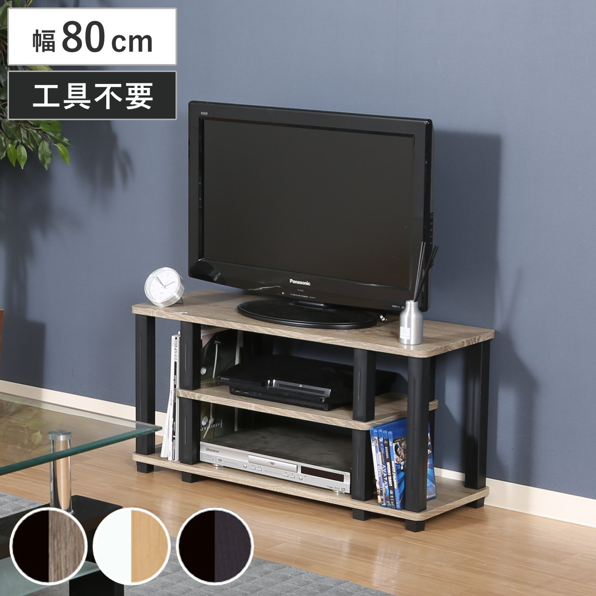 楽天市場】テレビ台 幅80cm 工具不要 簡単組立 ローボード FIT
