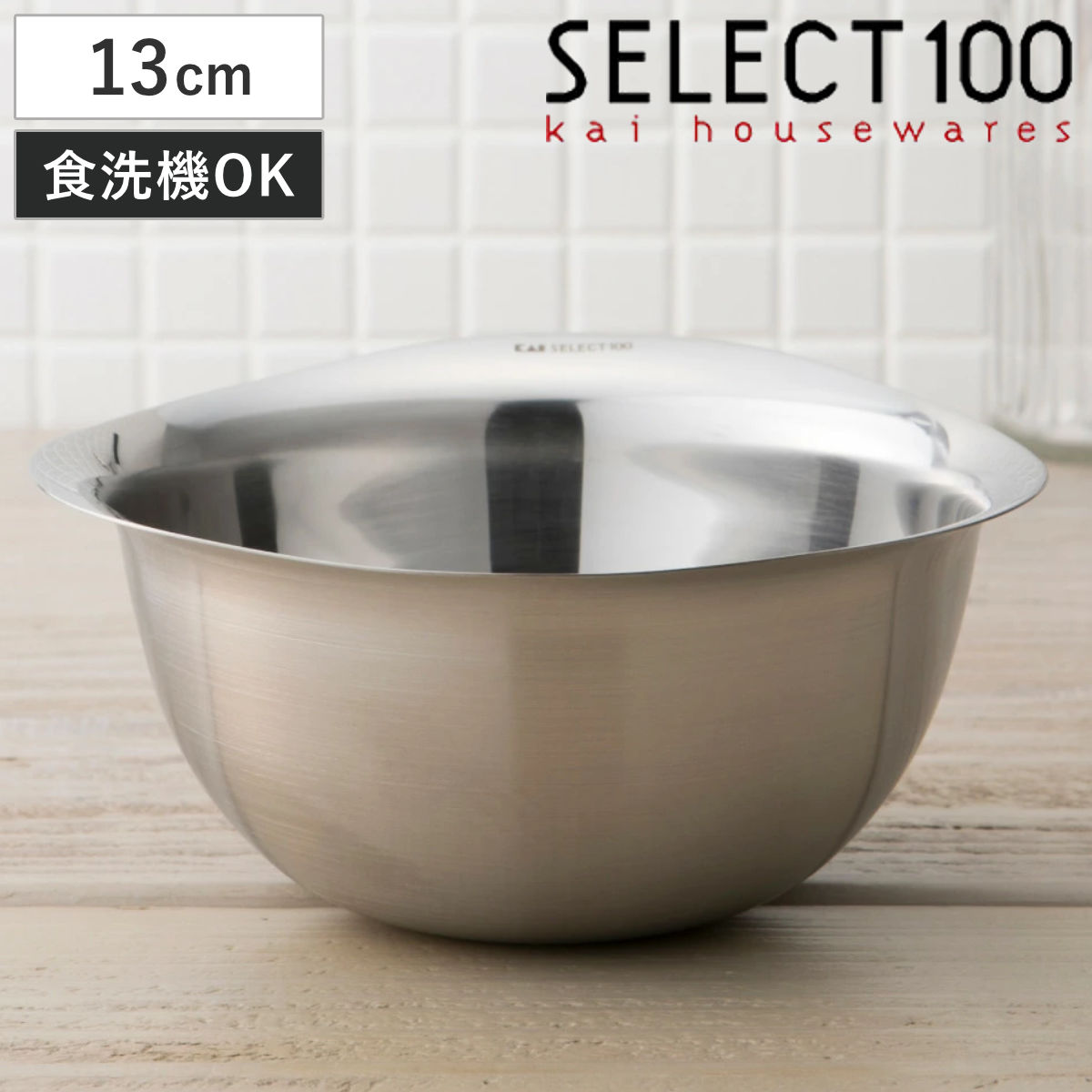 楽天市場】SELECT100 ザル 13cm ステンレス製 （ セレクト100 ざる