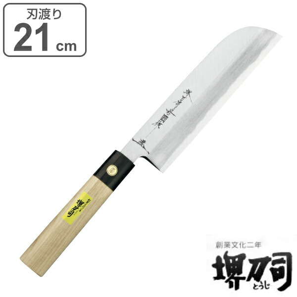 楽天市場】包丁 薄刃 鎌形 岩国作 刃渡り 225mm 堺刀司 （ 送料無料