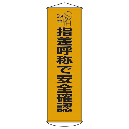楽天市場】懸垂幕 白無地 150x45cm ナイロンターポリン製 （ 安全用品