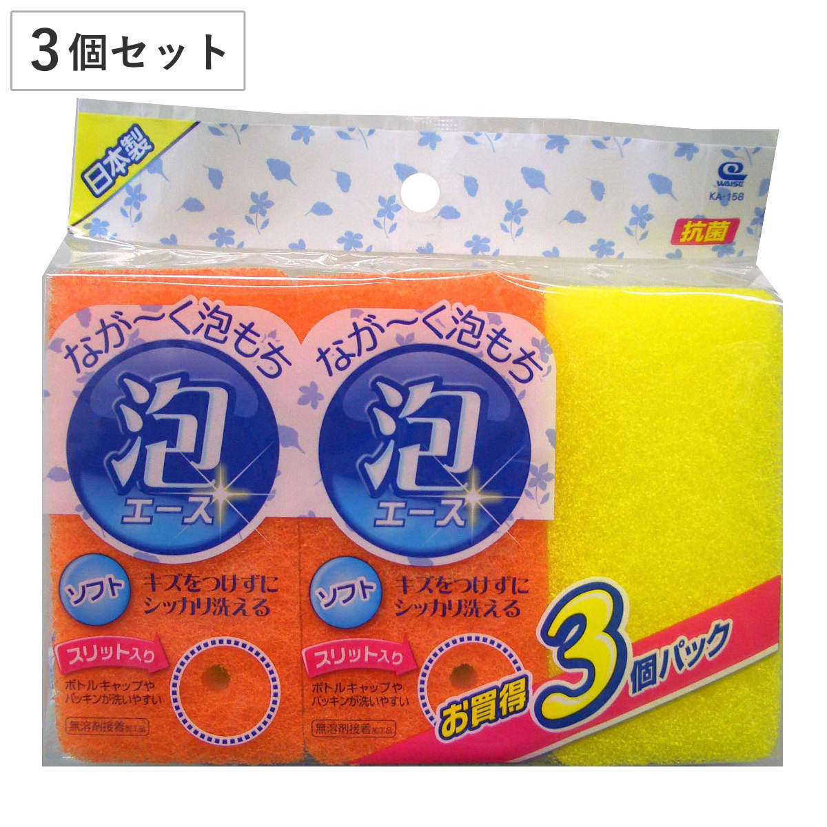 楽天市場】キッチンスポンジ 泡エース ソフトスポンジ 3個組