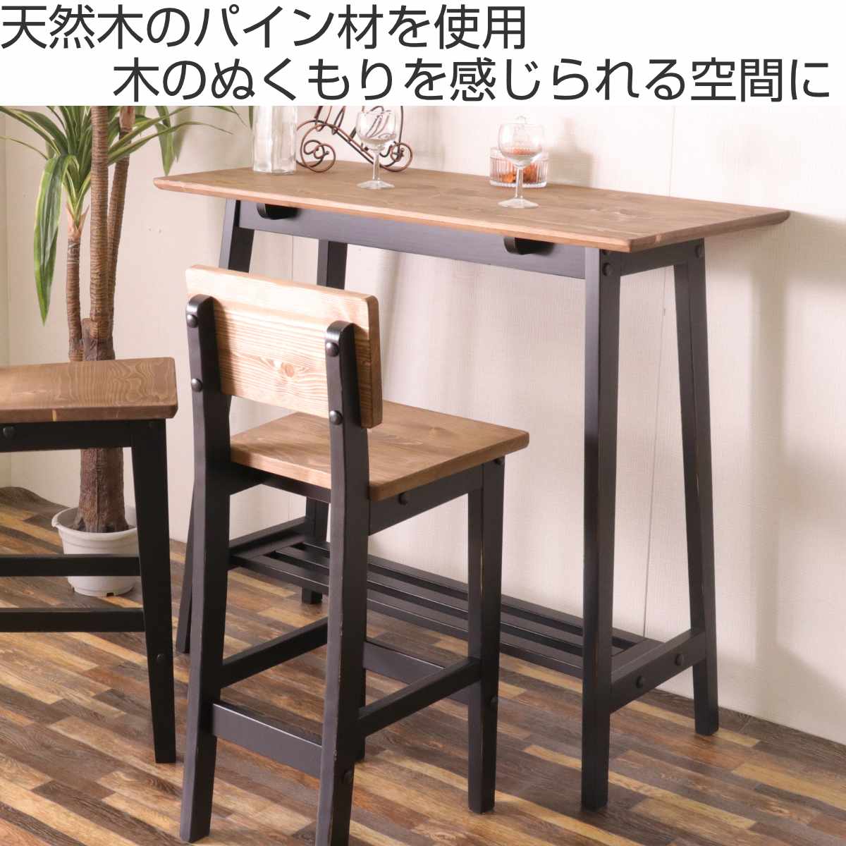 楽天市場】カウンターテーブル 高さ90cm おしゃれ 天然木 ヴィンテージ