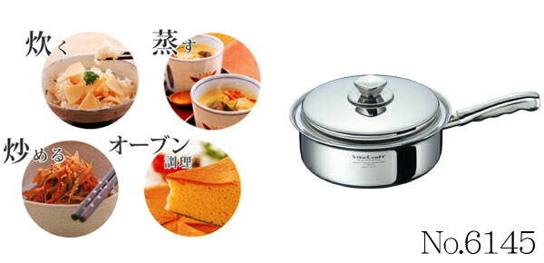 楽天市場】Vita Craft ビタクラフト 片手鍋 21cm 2.9L ヘキサプライ