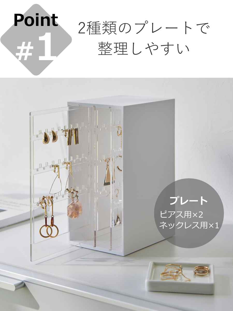 楽天市場】山崎実業 tower スライド式ピアス＆アクセサリーホルダー