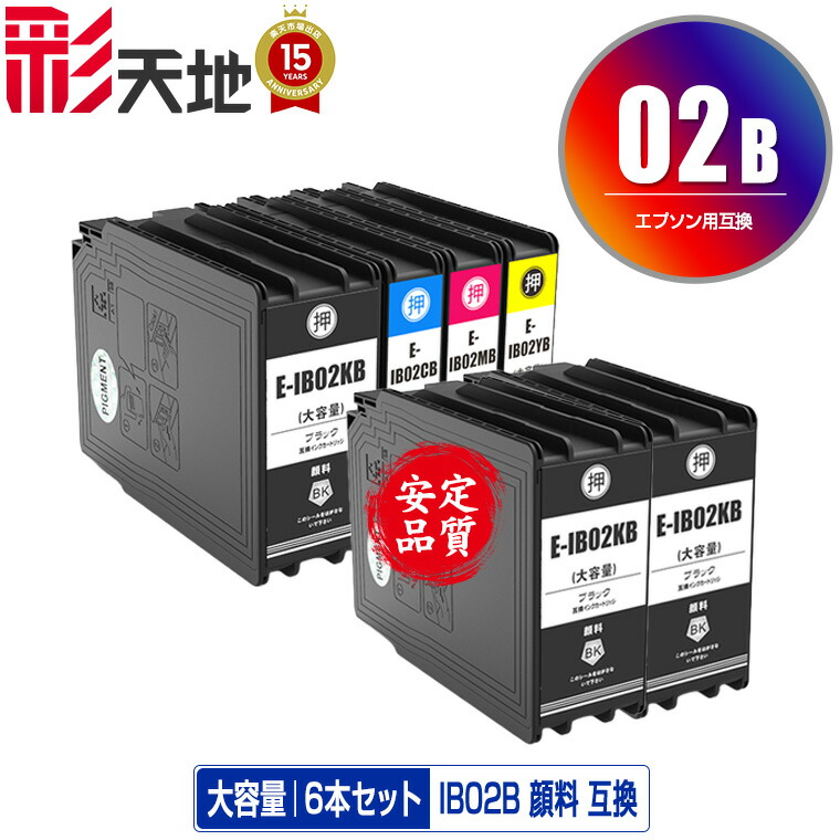 楽天市場】IB02KB IB02CB IB02MB IB02YB 顔料 大容量 お得な4色セット