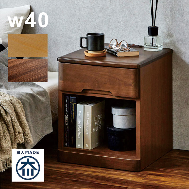 楽天市場】サイドテーブル ナイトテーブル 幅40cm 引き出し 1段 国産