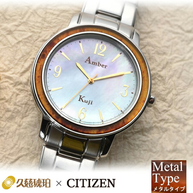 楽天市場】【3/5は最大P5倍！】 久慈琥珀 腕時計 ソーラーパワー