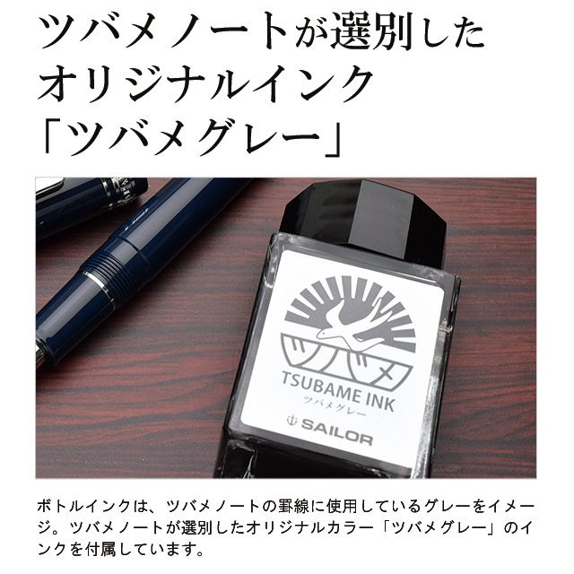 楽天市場】万年筆 ツバメノート × セーラー万年筆 SAILOR 数量限定 W